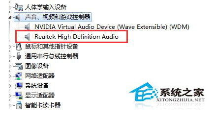 Windows7旗舰版桌面音量图标消失了有哪些原因如何解决