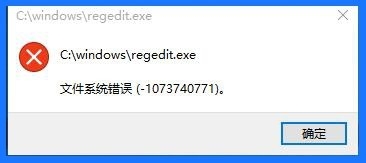 Windows10系统注册表编辑器打不开怎么办 解决方法介绍