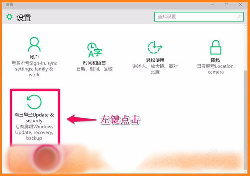 Win10 10102预览版怎么设置系统恢复和安全模式？