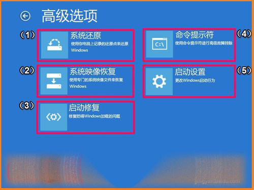 Win10 10102预览版怎么设置系统恢复和安全模式？