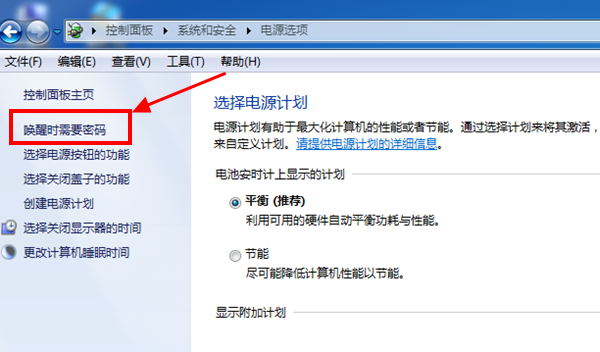 win7系统下如何设置屏保密码？win7屏保密码设置方法图文介绍