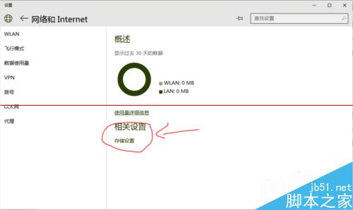 windows 10应用商店软件默认安装位置怎么修改？