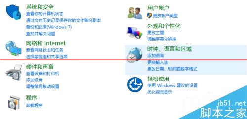 Windows 10正式版应用商店闪退或无法连网该怎么办？