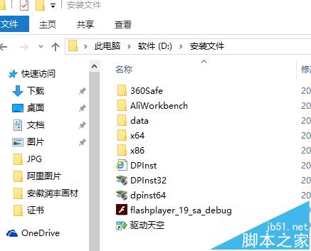 win10中浏览器无法上传图片adobe flash player不工作该怎办?