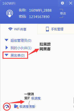 xp系统下160wifi无法开启热点解决办法