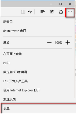 win10edge浏览器怎么去广告?win10edge浏览器去广告图文教程