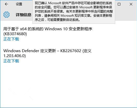 微软Win10 Build 10240推送更新补丁修正版KB3074680