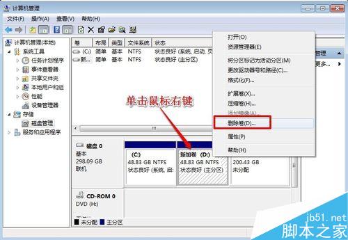 win7系统硬盘(未分配磁盘)如何重新建立扩展分区?