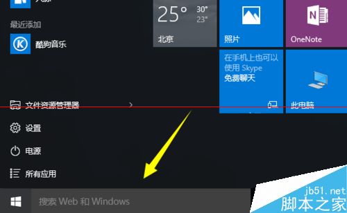 Win10正式版Cortana语音搜索在哪里怎么使用？