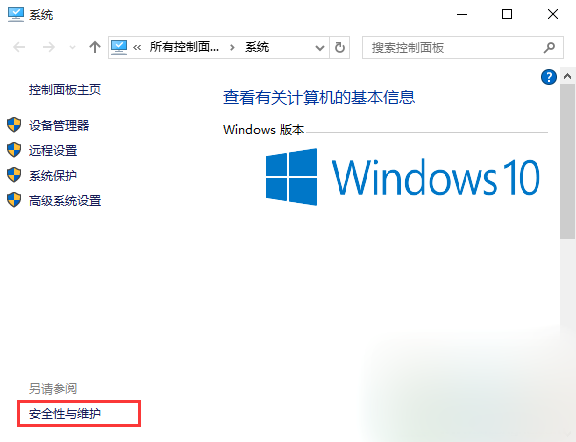 Win10防火墙消息通知怎么关闭？Win10关闭防火墙消息通知的方法