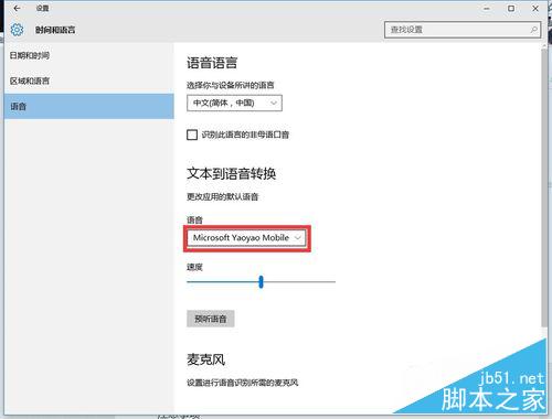 Win10如何开启讲述人功能?Win10新功能讲述人使用方法介绍