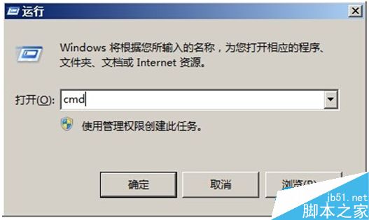  win7系统怎么用键盘关机？win7用键盘关机的方法