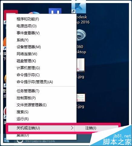 Win10开始菜单中的关机变成注销该怎么办？