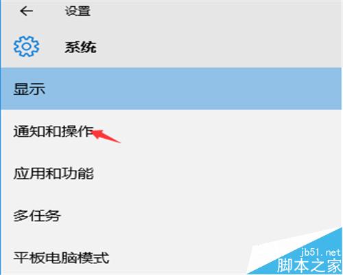 win10怎么隐藏右下角的系统时钟？