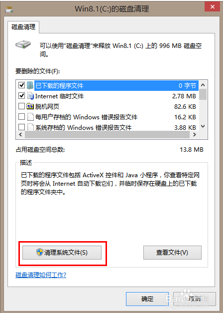 windows10升级文件夹$Windows.~BT是什么/在哪里？