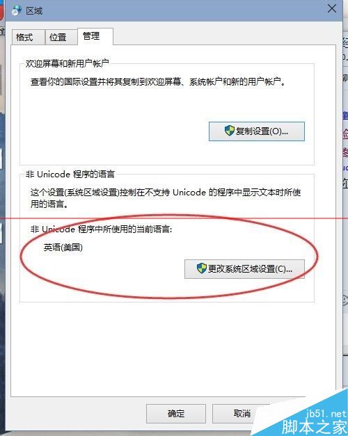 Win10没有中文版怎么办?Win10切换到中文版的教程