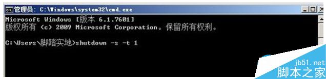  win7系统怎么用键盘关机？win7用键盘关机的方法