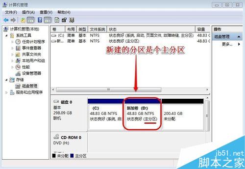 win7系统硬盘(未分配磁盘)如何重新建立扩展分区?