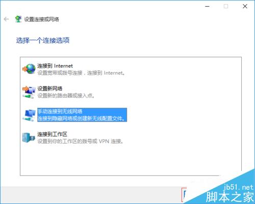 Win10系统怎么手动添加无线配置文件？