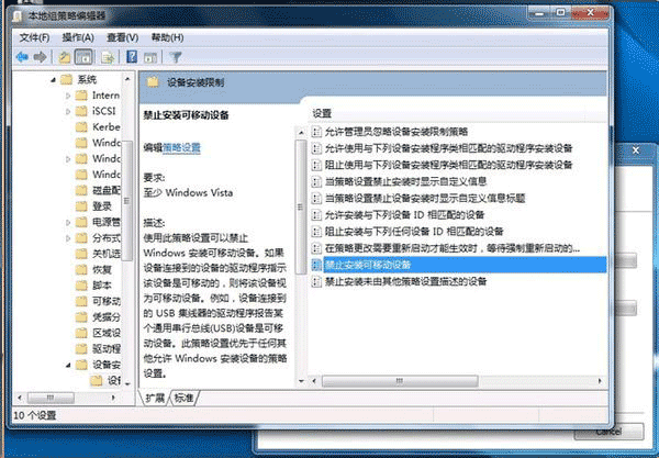 win7禁用usb端口、win7禁用u盘软件、win7禁用usb存储工具的方法