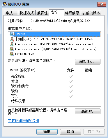 win7系统启用审核策略并添加QQ为审核对象教程