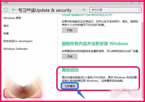 Win10 10102预览版怎么设置系统恢复和安全模式？