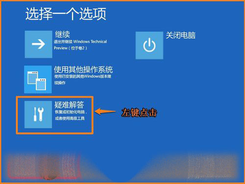 Win10 10102预览版怎么设置系统恢复和安全模式？