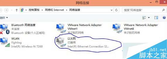 win8系统如何开启以太网？win8系统开启以太网的方法