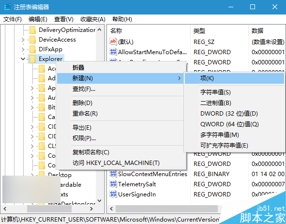 Win10新建文件夹的默认临时名称怎么修改得更个性?