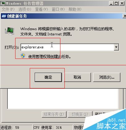 win7桌面空白该怎么办？win7禁用桌面元素的三种解决办法