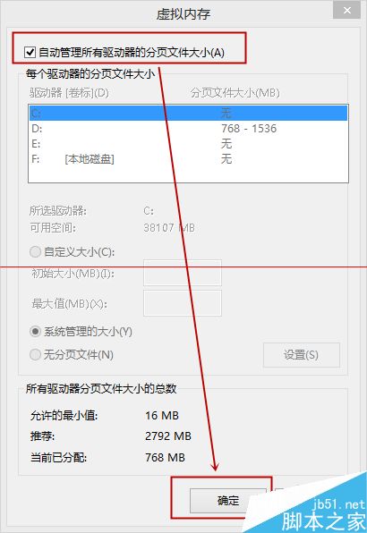 Win8开机启动后总要黑屏一会的四种解决办法