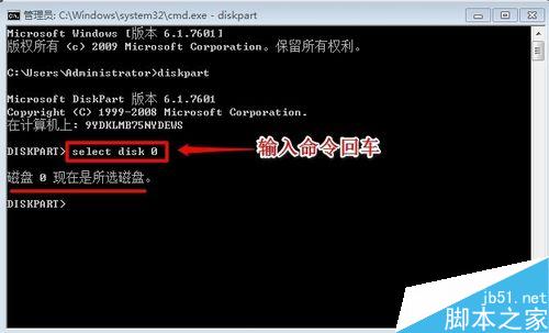 win7系统硬盘(未分配磁盘)如何重新建立扩展分区?