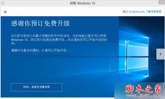 win8系统升级win10系统遇到错误代码8007045D导致升级失败的解决方法