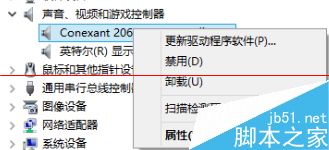 win10系统声卡和无线网卡驱动出问题怎么办？