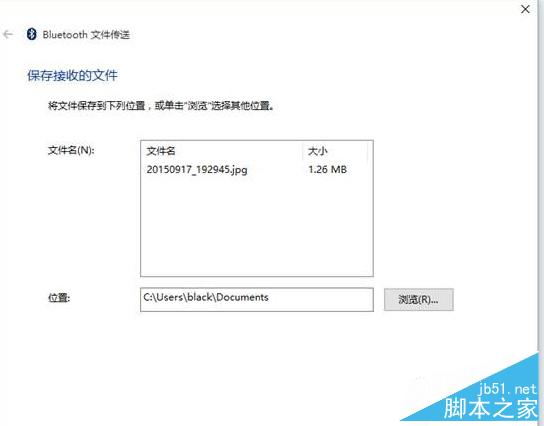 Win8.1系统蓝牙不能收发文件怎么办 Win8.1系统蓝牙不能收发文件的解决方法