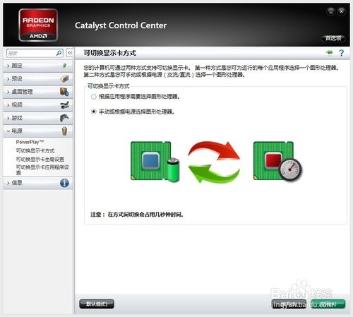 在win8.1上玩GTA4 无法识别双显卡的分析和解决方案