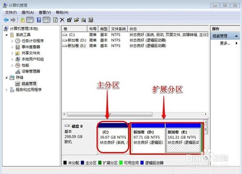 win7系统怎么给c盘增加空间？