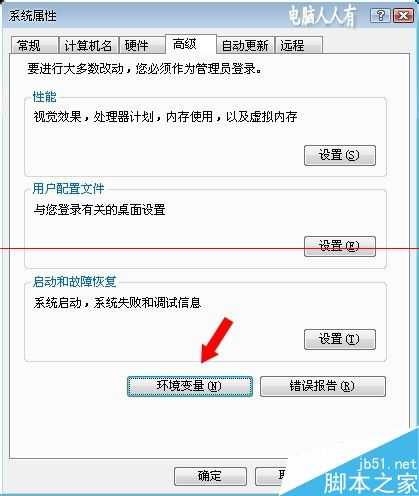 windows系统提示不是内部或外部命令也不是可运行的程序的解决办法