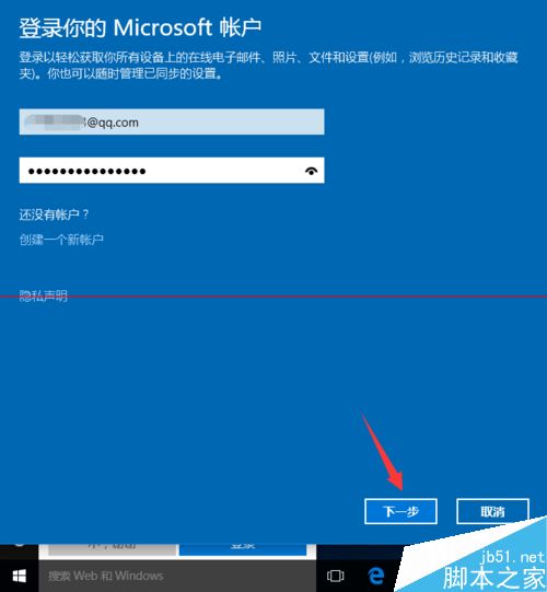 Win10正式版Cortana语音搜索在哪里怎么使用？