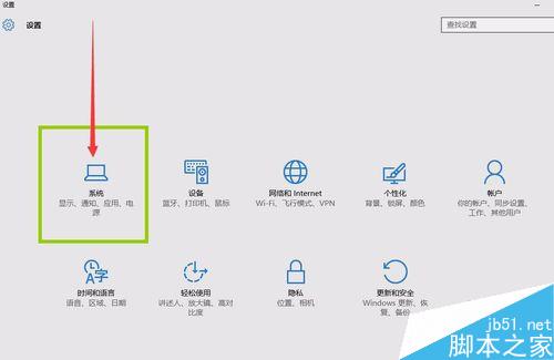 win10系统右下角登录微信和QQ时不显示图标怎么办?