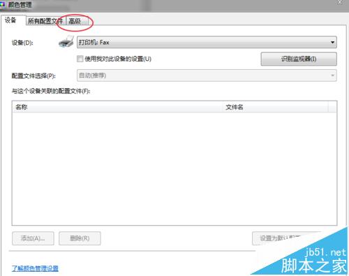 Win7屏幕颜色不合适怎么更改屏幕配色? win7更改配色方案的教程