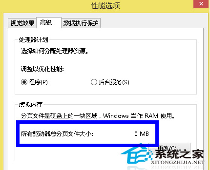 Win7虚拟内存如何彻底关闭有哪些方法