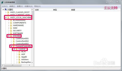 让Win7系统开机速度小于30秒的技巧