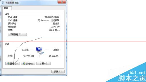 win7系统的两台电脑怎么高速传输数据？