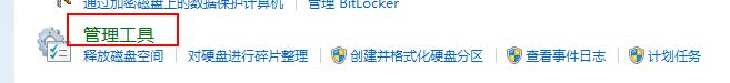 Windows7系统关闭UAC用户帐户控制的方法（图文教程）