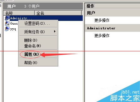 windows server2008系统弹出今天必须修改密码该怎么处理？