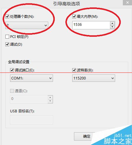 win8系统引导选项怎么设置？