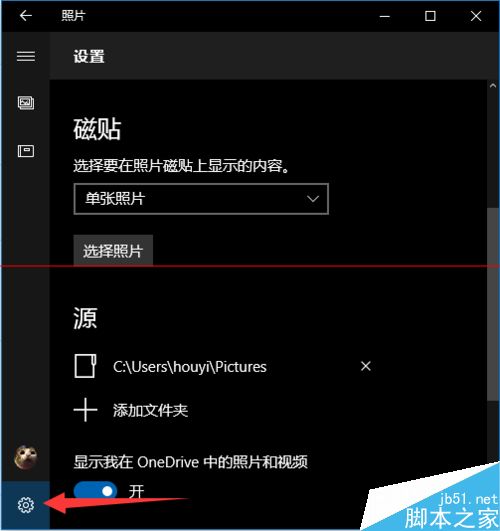 win10透明磁贴怎么设？win10设置册磁铁透明的详细方法