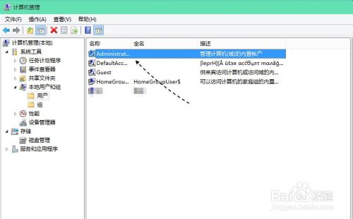 Win10 启用或添加本地账户的方法