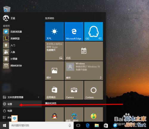 win10桌面壁纸和主题颜色怎么设置?